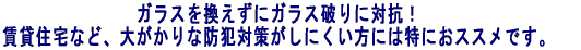 KXɃKXjɑ΍RI ݏZȂǁA傪ȖhƑ΍􂪂ɂɂ͓ɂXXłB