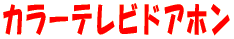 J[erhAz