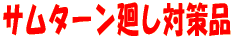 T^[􂵑΍i