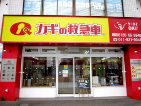 白石店