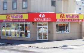 すすきの店