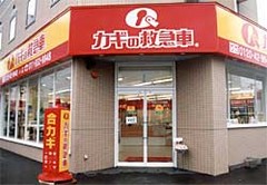 すすきの店