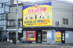 豊平店